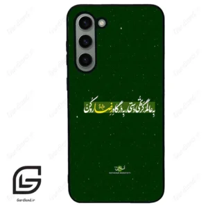 قاب گوشی سامسونگ اس 23 پلاس (Galaxy S23 Plus ) طرح متن کد 2936
