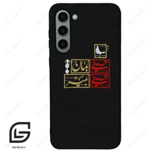 قاب گوشی سامسونگ اس 23 پلاس (Galaxy S23 Plus ) طرح مذهبی کد 2943