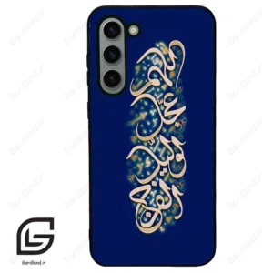 قاب گوشی سامسونگ اس 23 پلاس (Galaxy S23 Plus ) طرح نوشته کد 2945