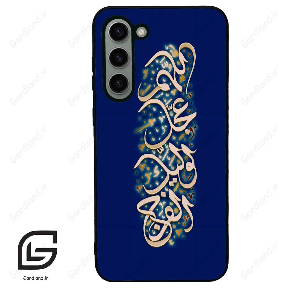 قاب گوشی سامسونگ اس 23 پلاس (Galaxy S23 Plus ) طرح نوشته کد 2945