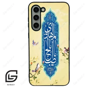 قاب گوشی سامسونگ اس 23 پلاس (Galaxy S23 Plus ) طرح نوشته کد 2954