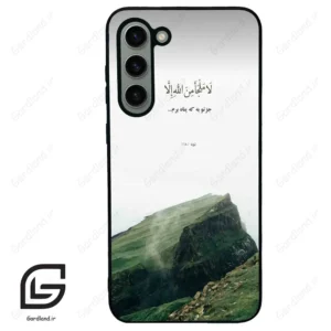 قاب گوشی سامسونگ اس 23 پلاس (Galaxy S23 Plus ) طرح دعا کد 2963