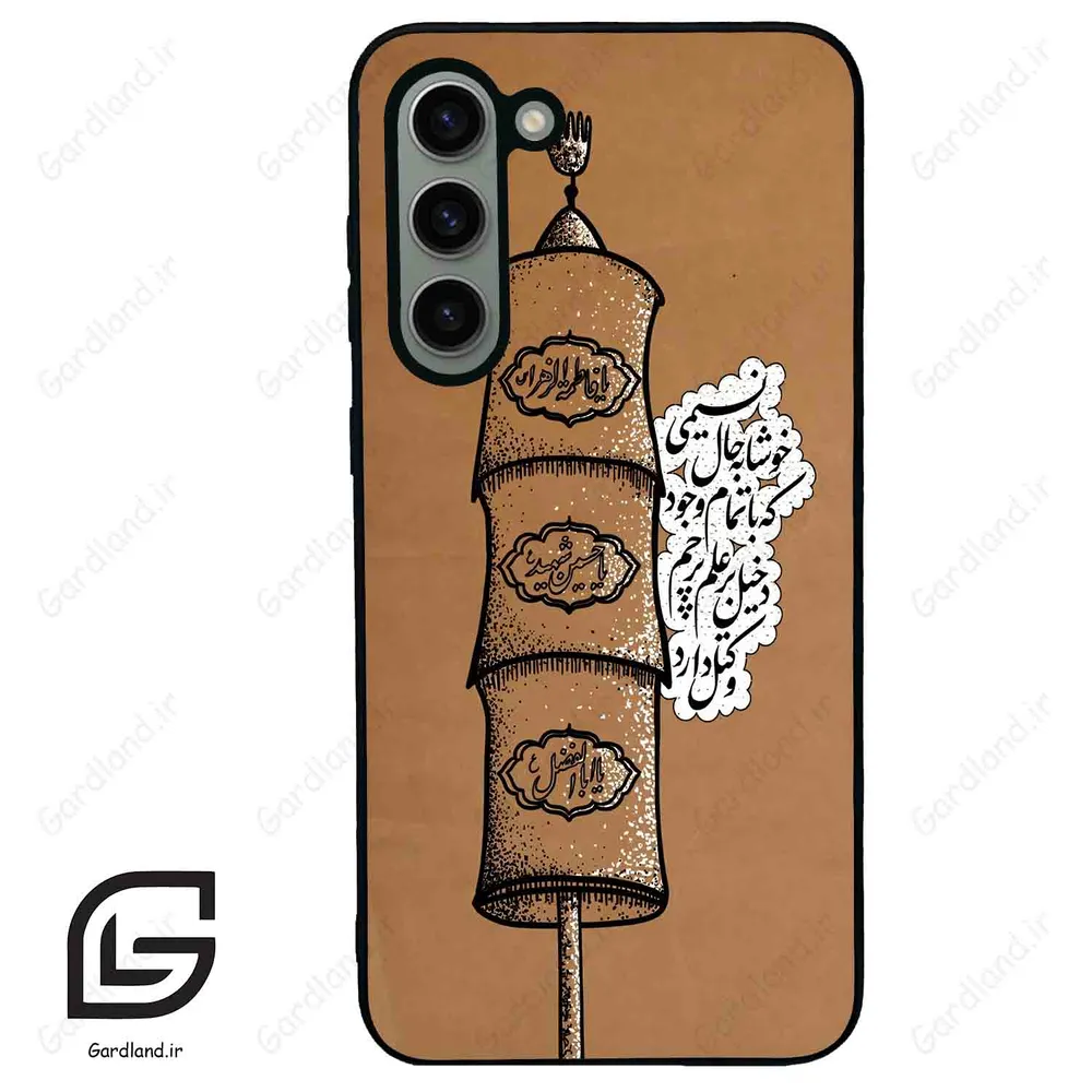 قاب گوشی سامسونگ اس 23 پلاس (Galaxy S23 Plus ) طرح مذهبی کد 2964