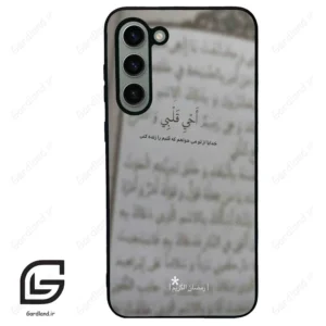 قاب گوشی سامسونگ اس 23 پلاس (Galaxy S23 Plus ) طرح نوشته کد 2970