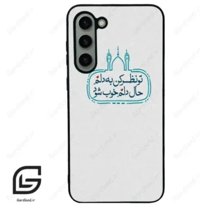 قاب گوشی سامسونگ اس 23 پلاس (Galaxy S23 Plus ) طرح نوشته کد 2985