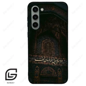قاب گوشی سامسونگ اس 23 پلاس (Galaxy S23 Plus ) طرح نوشته کد 2992