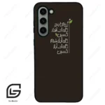 قاب گوشی سامسونگ اس 23 پلاس (Galaxy S23 Plus ) طرح نوشته کد 2997