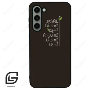 قاب گوشی سامسونگ اس 23 پلاس (Galaxy S23 Plus ) طرح نوشته کد 2997