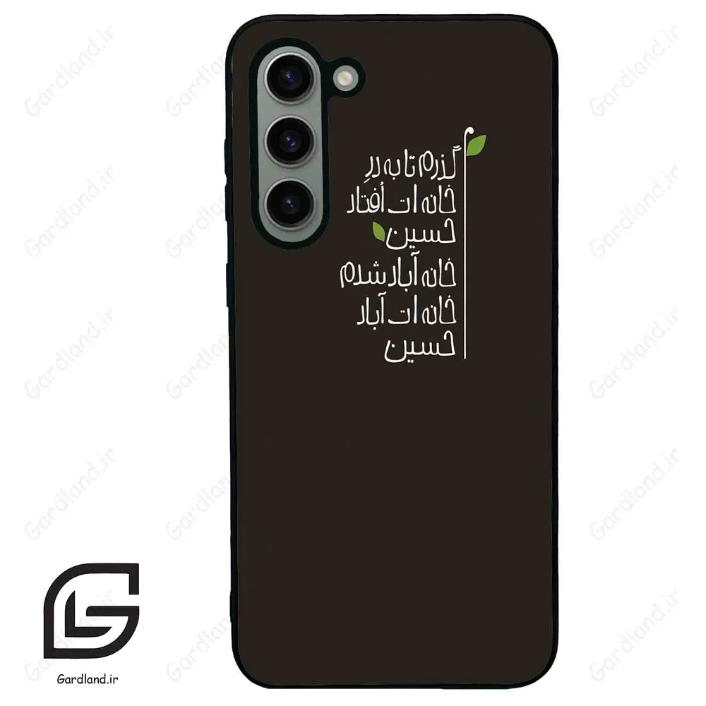 قاب گوشی سامسونگ اس 23 پلاس (Galaxy S23 Plus ) طرح نوشته کد 2997