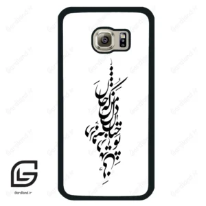 قاب گوشی سامسونگ اس 6 (Galaxy S6 ) طرح نوشته کد 2262