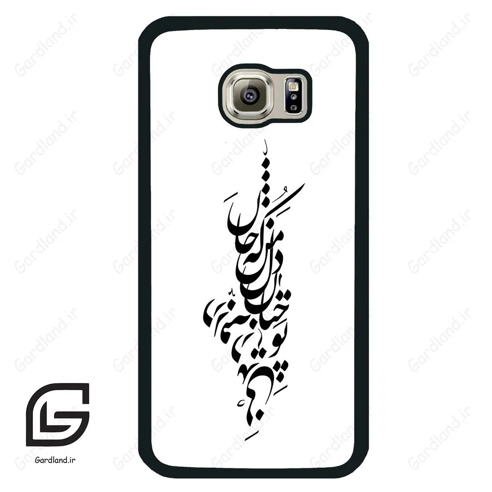 قاب گوشی سامسونگ اس 6 (Galaxy S6 ) طرح نوشته کد 2262