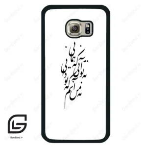قاب گوشی سامسونگ اس 6 (Galaxy S6 ) طرح نوشته کد 2270