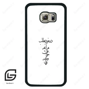 قاب گوشی سامسونگ اس 6 (Galaxy S6 ) طرح نوشته کد 2271