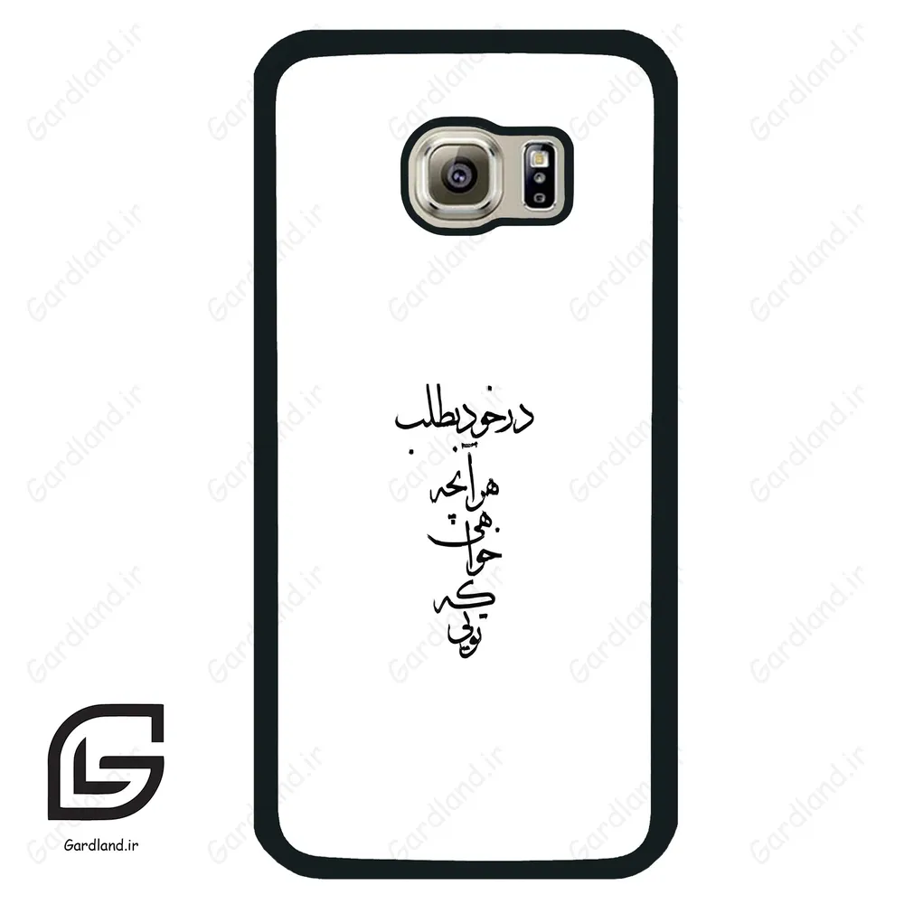 قاب گوشی سامسونگ اس 6 (Galaxy S6 ) طرح نوشته کد 2271
