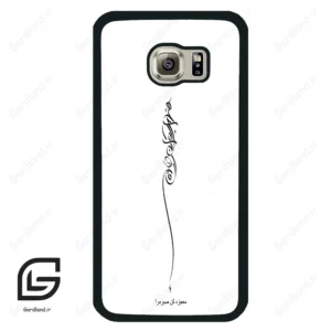 قاب گوشی سامسونگ اس 6 (Galaxy S6 ) طرح نوشته کد 2272