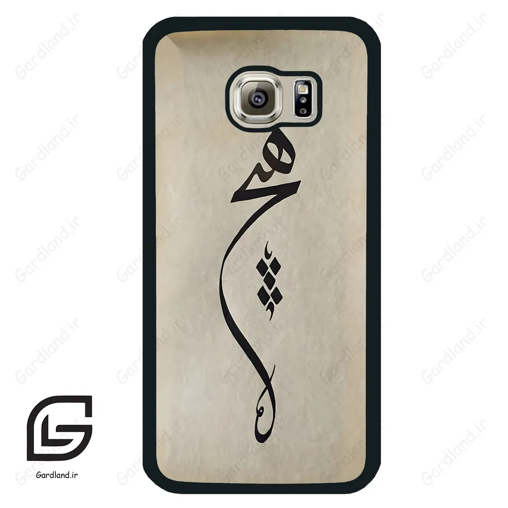 قاب گوشی سامسونگ اس 6 (Galaxy S6 ) طرح نوشته کد 2274