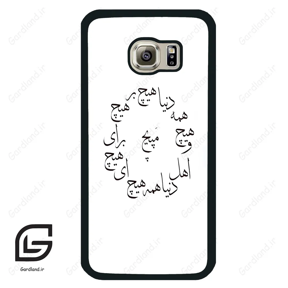 قاب گوشی سامسونگ اس 6 (Galaxy S6 ) طرح نوشته کد 2275