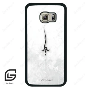 قاب گوشی سامسونگ اس 6 (Galaxy S6 ) طرح نوشته کد 2276