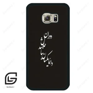 قاب گوشی سامسونگ اس 6 (Galaxy S6 ) طرح نوشته کد 2278