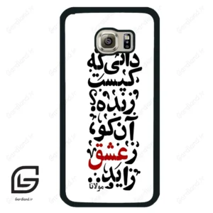 قاب گوشی سامسونگ اس 6 (Galaxy S6 ) طرح نوشته کد 2279