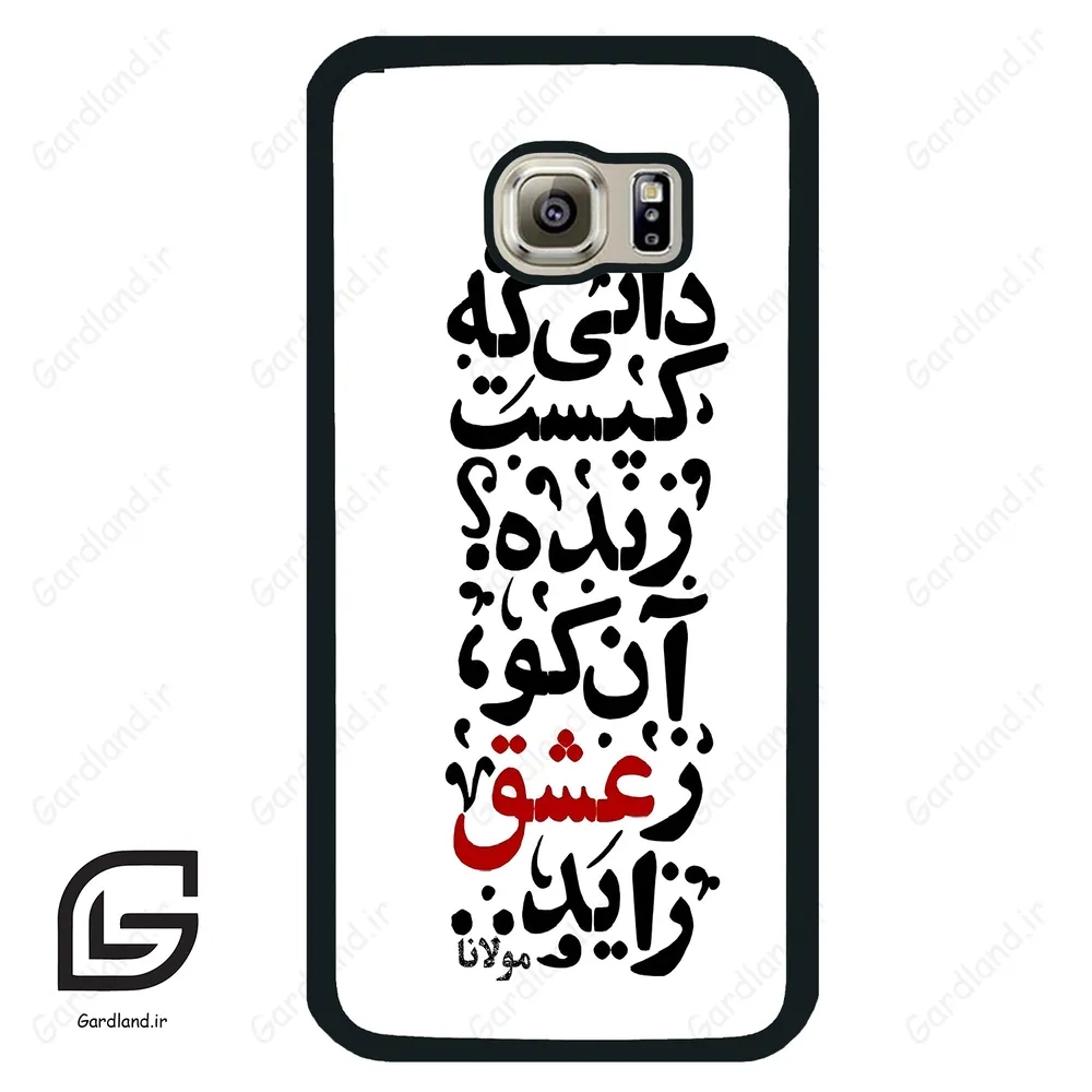 قاب گوشی سامسونگ اس 6 (Galaxy S6 ) طرح نوشته کد 2279