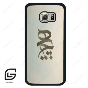 قاب گوشی سامسونگ اس 6 (Galaxy S6 ) طرح نوشته کد 2280