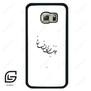 قاب گوشی سامسونگ اس 6 (Galaxy S6 ) طرح نوشته کد 2282
