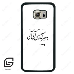 قاب گوشی سامسونگ اس 6 (Galaxy S6 ) طرح نوشته کد 2284