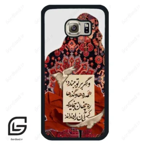قاب گوشی سامسونگ اس 6 (Galaxy S6 ) طرح شعر کد 2784