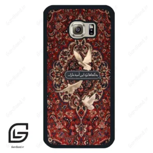 قاب گوشی سامسونگ اس 6 (Galaxy S6 ) طرح شعر کد 2814