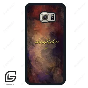 قاب گوشی سامسونگ اس 6 (Galaxy S6 ) طرح شعر کد 2816
