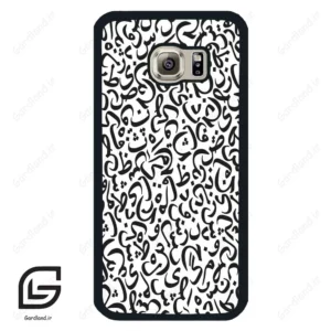 قاب گوشی سامسونگ اس 6 (Galaxy S6 ) طرح حروف کد 2882