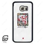 قاب گوشی سامسونگ اس 6 (Galaxy S6 ) طرح یاحسین کد 2905