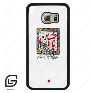 قاب گوشی سامسونگ اس 6 (Galaxy S6 ) طرح یاحسین کد 2905