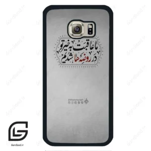 قاب گوشی سامسونگ اس 6 (Galaxy S6 ) طرح نوشته کد 2935
