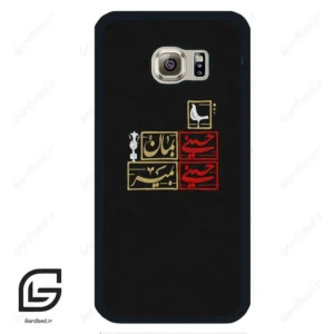 قاب گوشی سامسونگ اس 6 (Galaxy S6 ) طرح مذهبی کد 2943