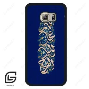 قاب گوشی سامسونگ اس 6 (Galaxy S6 ) طرح نوشته کد 2945