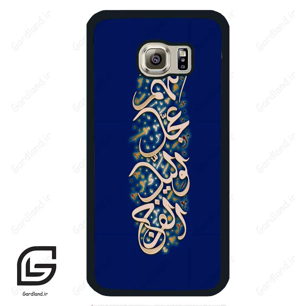 قاب گوشی سامسونگ اس 6 (Galaxy S6 ) طرح نوشته کد 2945