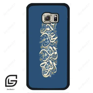 قاب گوشی سامسونگ اس 6 (Galaxy S6 ) طرح نوشته کد 2947
