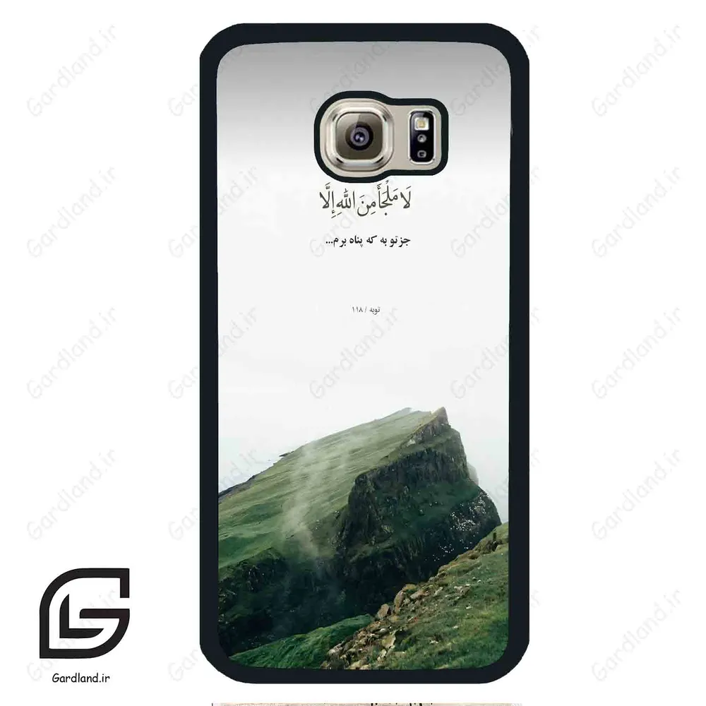 قاب گوشی سامسونگ اس 6 (Galaxy S6 ) طرح دعا کد 2963