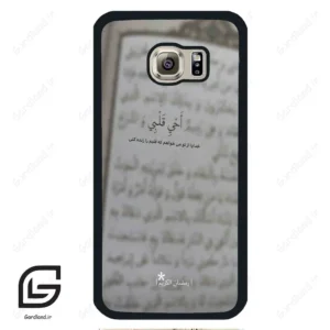 قاب گوشی سامسونگ اس 6 (Galaxy S6 ) طرح نوشته کد 2970