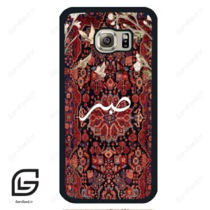 قاب گوشی سامسونگ اس 6 (Galaxy S6 ) طرح صبر کد 2971