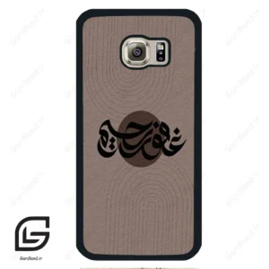 قاب گوشی سامسونگ اس 6 (Galaxy S6 ) طرح نوشته کد 2981