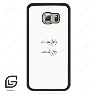 قاب گوشی سامسونگ اس 6 (Galaxy S6 ) طرح نوشته کد 2983