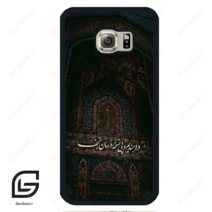 قاب گوشی سامسونگ اس 6 (Galaxy S6 ) طرح نوشته کد 2992