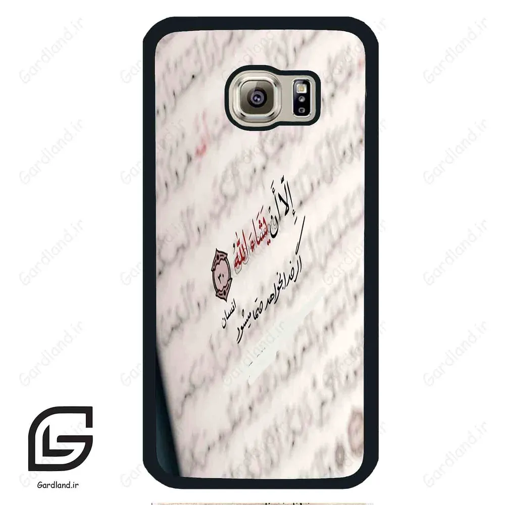 قاب گوشی سامسونگ اس 6 (Galaxy S6 ) طرح نوشته کد 2995