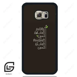 قاب گوشی سامسونگ اس 6 (Galaxy S6 ) طرح نوشته کد 2997