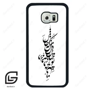 قاب گوشی سامسونگ اس 6 اج (Galaxy S6 EDGE ) طرح نوشته کد 2262
