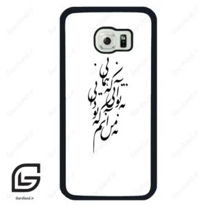 قاب گوشی سامسونگ اس 6 اج (Galaxy S6 EDGE ) طرح نوشته کد 2270