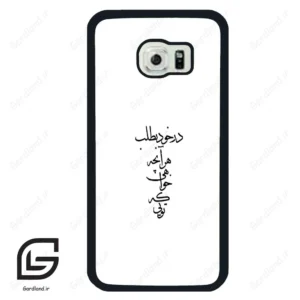 قاب گوشی سامسونگ اس 6 اج (Galaxy S6 EDGE ) طرح نوشته کد 2271